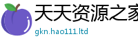 2025新澳门2025免费原料便2025新奥天天开好彩开奖结果